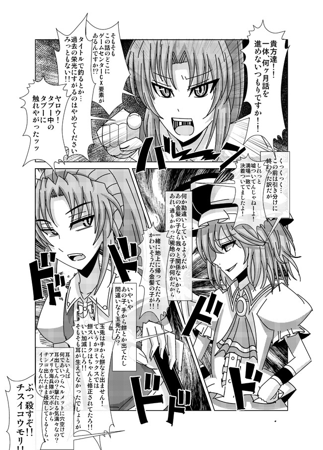 ゲームセンター東方 02c ッ とくにないです ニコニコ漫画