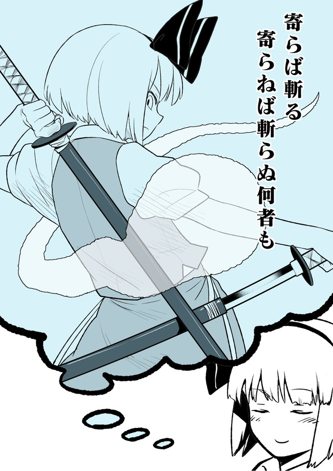 風前の東方漫画 機会があれば使いたいセリフ フウザサ ニコニコ漫画