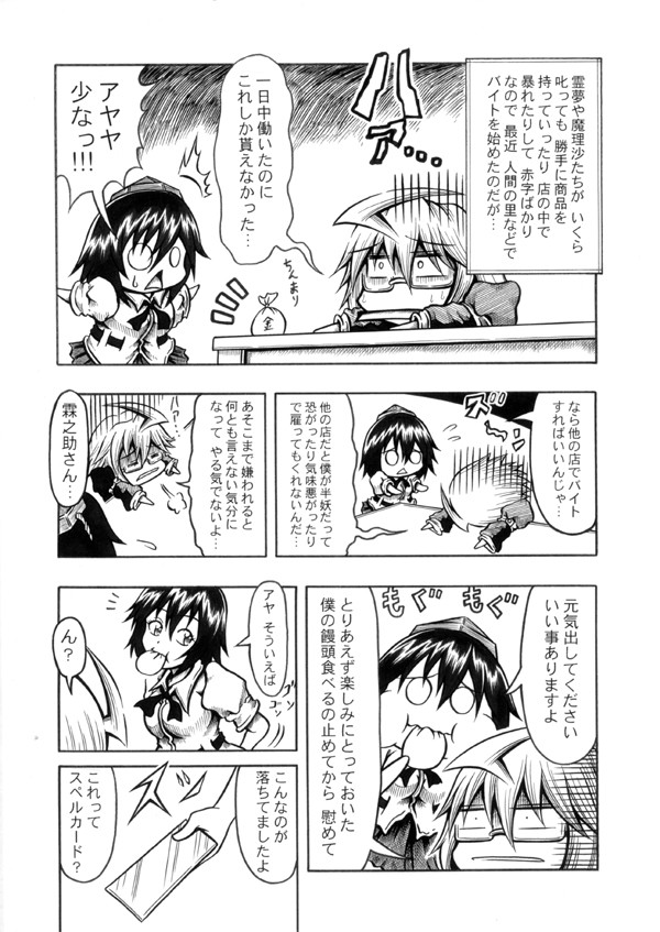 霖之助マンガ 作 ひでふキタヤン 第66話 緑のあにき ニコニコ漫画