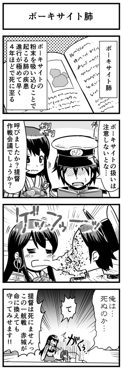 ボーキサイト 艦 これ