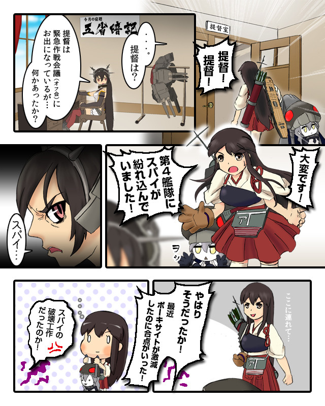 艦これ 第4艦隊異常ナシ 突撃隣の艦隊2 ひでごんす ニコニコ漫画