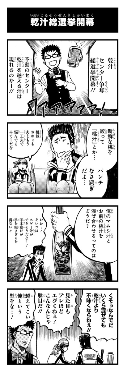 放課後の王子様 2 佐倉ケンイチ ニコニコ漫画