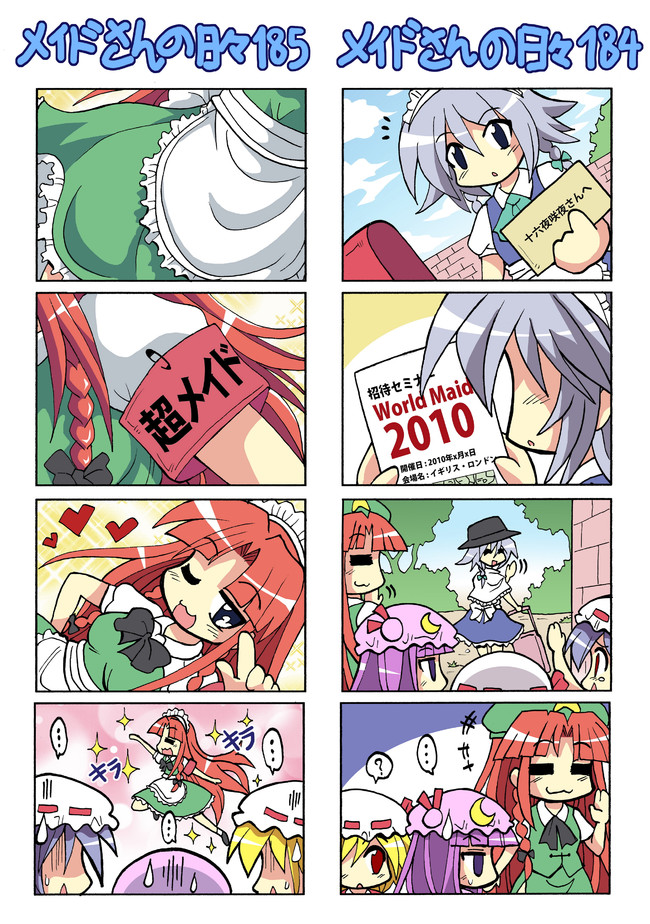 メイドさんの日々 ニコニコ静画edition メイドさんの休暇の巻 さばーい出版 ニコニコ漫画