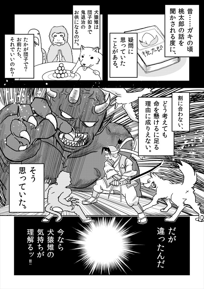 異能力バトルロイヤル 第3話 トイレの恩返し 艮田竜和 ニコニコ漫画