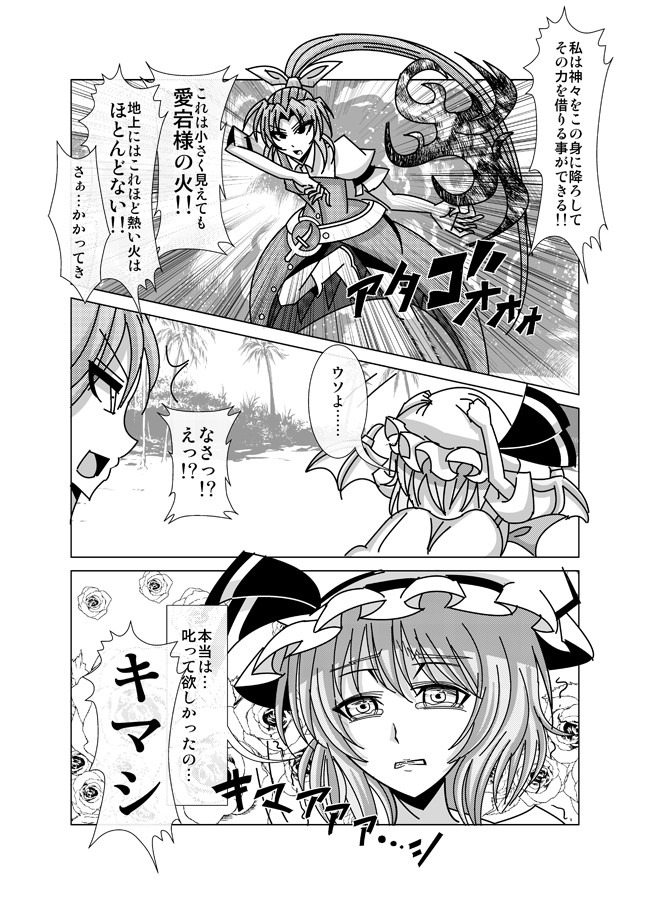 ゲームセンター東方 02c ッ とくにないです ニコニコ漫画