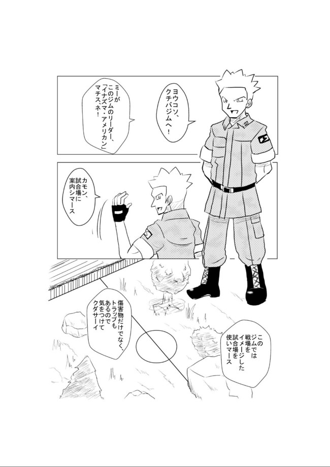 ポケットモンスター The First Leg クチバシティ 岩雑巾 ニコニコ漫画