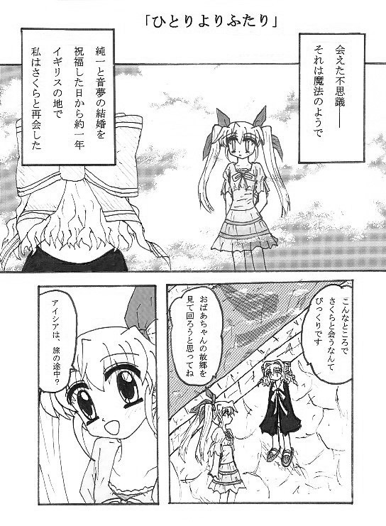 漫画 ひとりよりふたり カイザーｐ ニコニコ漫画