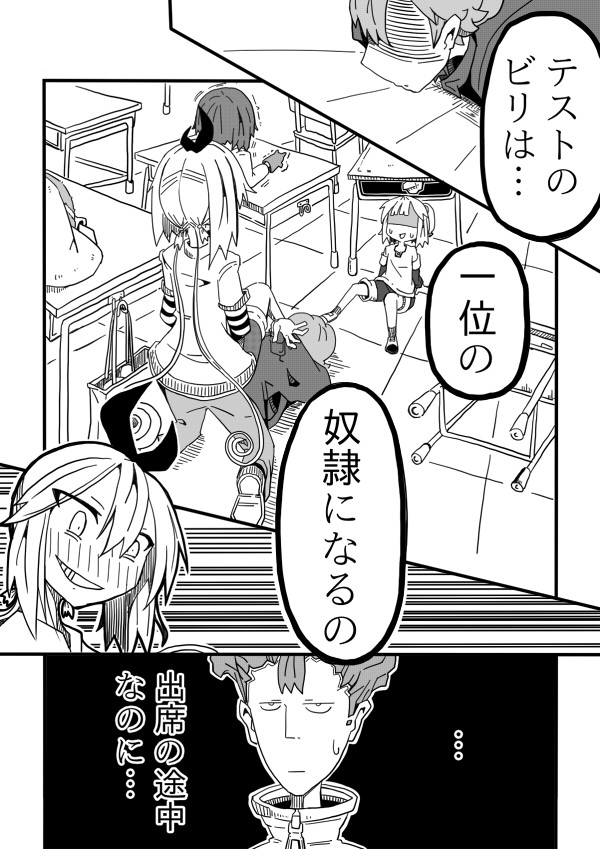 某6年生 第2話 絶対女王政 Tmr ニコニコ漫画