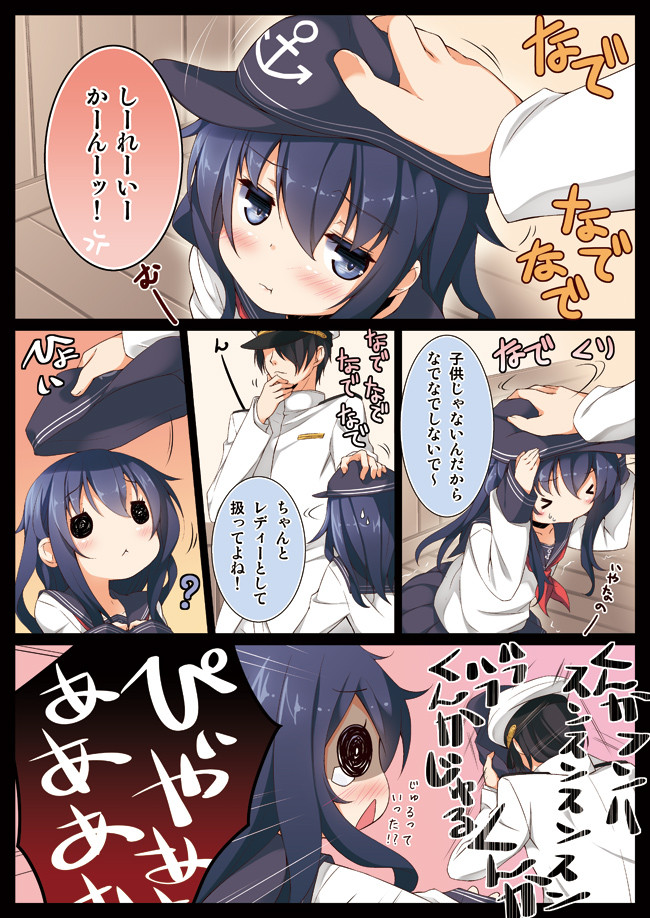 てーとく やめてー なでなで １ ユメのオワリ ニコニコ漫画