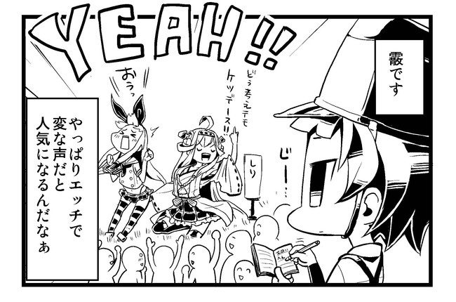 霰です 人気者になりたい霰です ぬっさま ニコニコ漫画