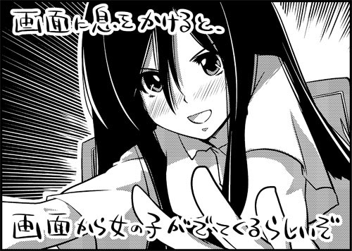 一行で笑ったら寝ろ参 229 画面に たにたけし ニコニコ静画 マンガ