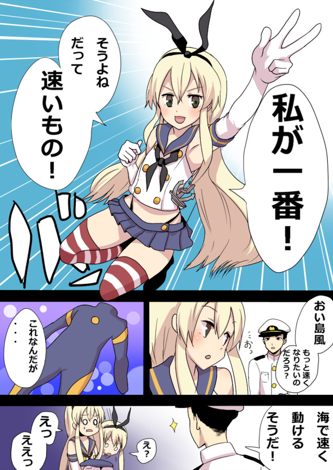 艦これ漫画 第5話 As ニコニコ漫画