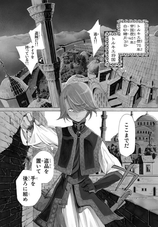 将国のアルタイル 第1話 犬鷲の将軍 前編 カトウコトノ ニコニコ漫画