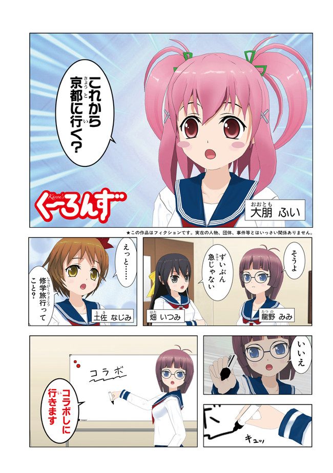 くーろんず コラボ 編 ダ ヴィンチ 恐山 ニコニコ漫画