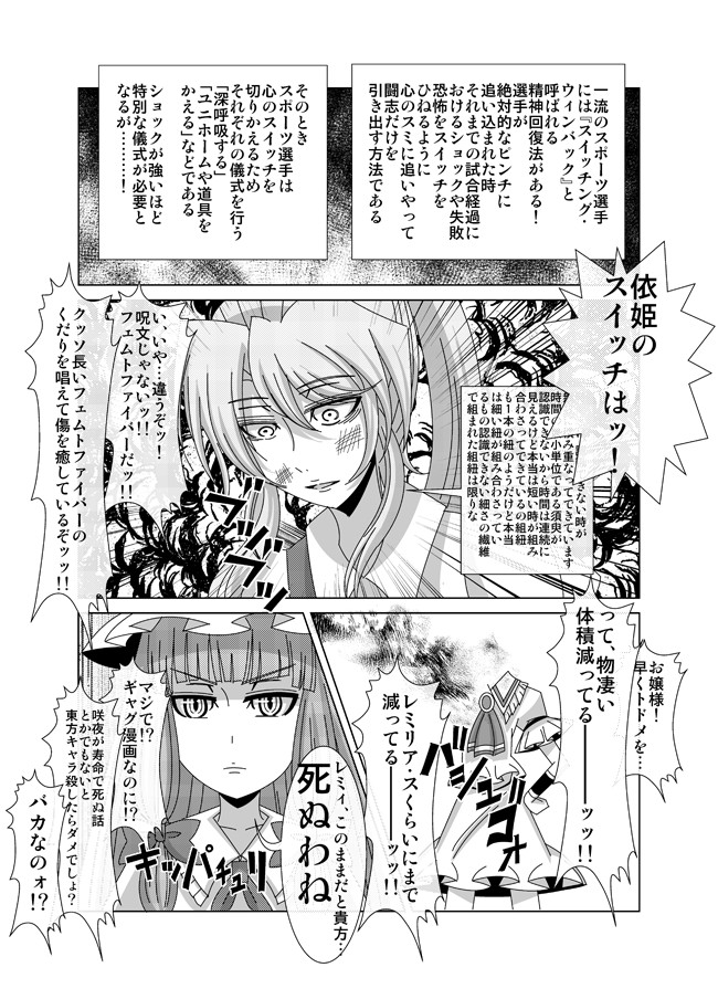 ゲームセンター東方 02c とくにないです ニコニコ漫画