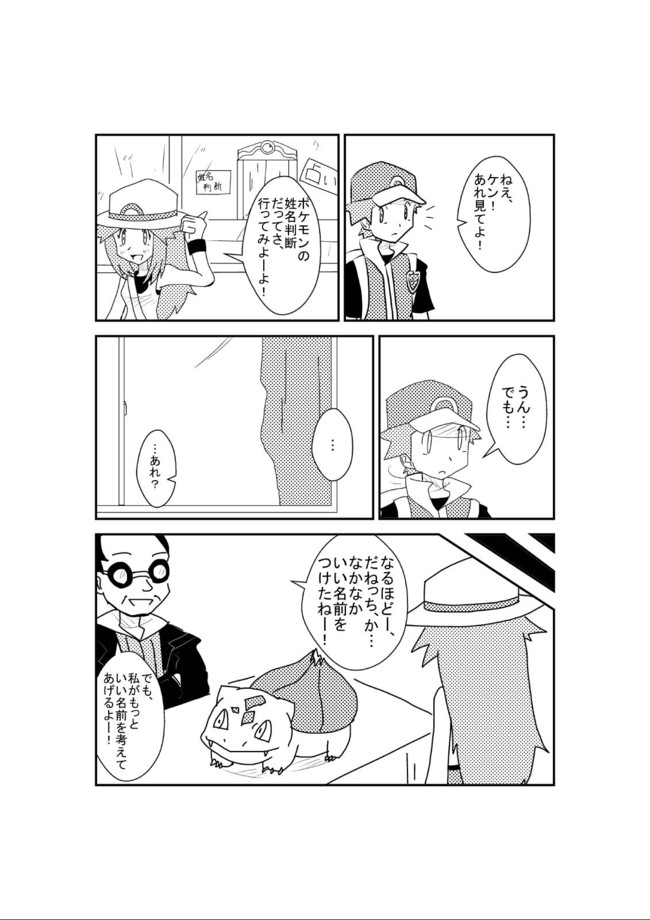 ポケットモンスター The First Leg シオンタウン 岩雑巾 ニコニコ漫画