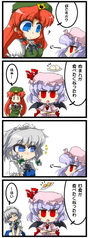 東方まとめ お約束 グルグル ニコニコ静画 マンガ