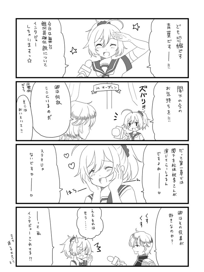 銀河艦これ伝説 番外 祝銀英伝舞台ニコ生放送 水沢那智 ニコニコ漫画