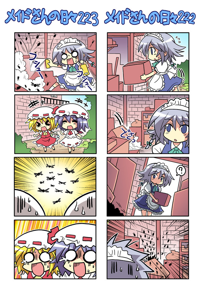 メイドさんの日々 ニコニコ静画edition G襲来 の巻 さばーい出版 ニコニコ漫画