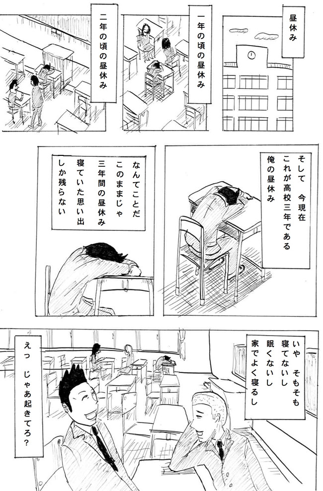 漫画 卒業式 Saiteinoningen ニコニコ漫画