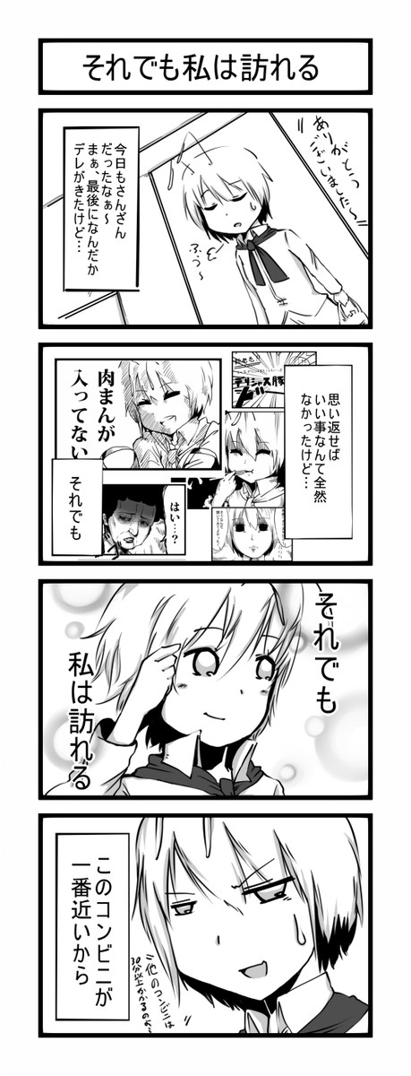 気まぐれ東方短編漫画 それでも私は訪れる 第１１話 それでも私は訪れる Atois ニコニコ漫画