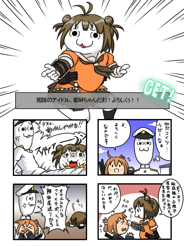 やる夫が艦隊のアイドルになるようです 第１話 那珂だお 西国 ニコニコ漫画