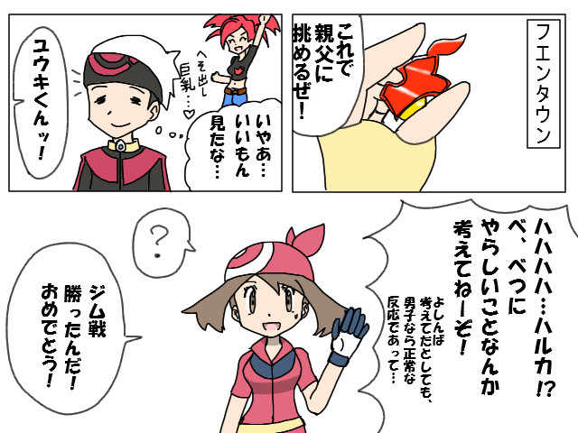 ポケモン一話完結小話集 フエンタウンにて 岩雑巾 ニコニコ漫画