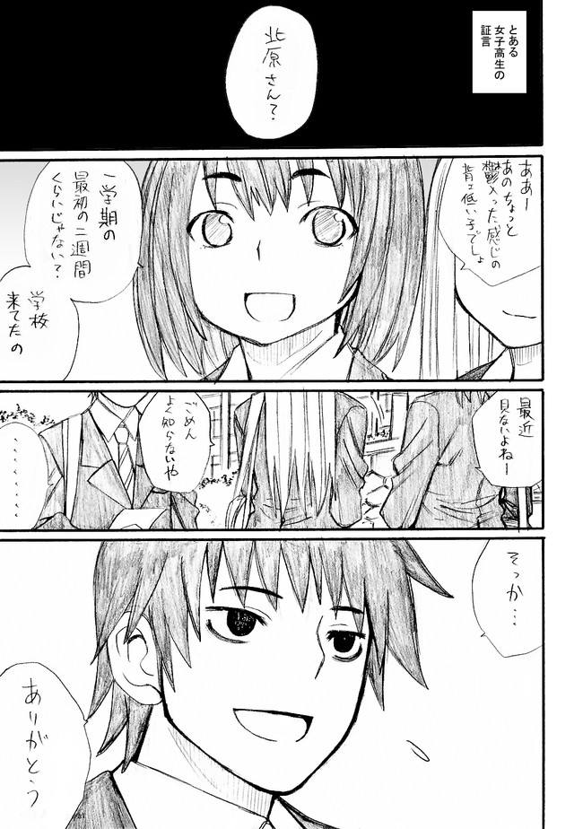 オナニーマスター黒沢 最終発 きみといっしょ 漫画 横田卓馬 原作 伊瀬勝良 ニコニコ漫画