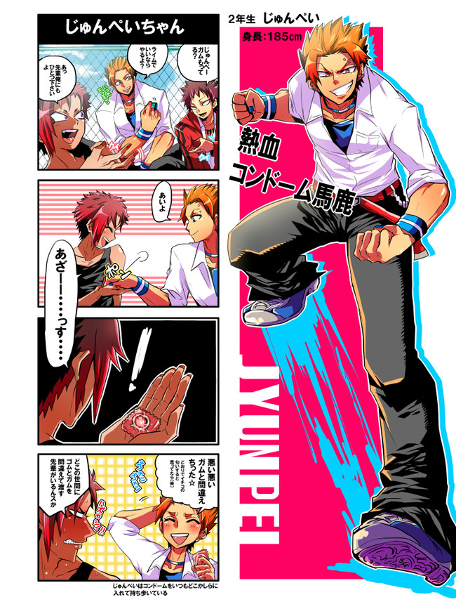 セクメン 2発目 コンドーム テクニシャン ビッチ ａるか ニコニコ漫画