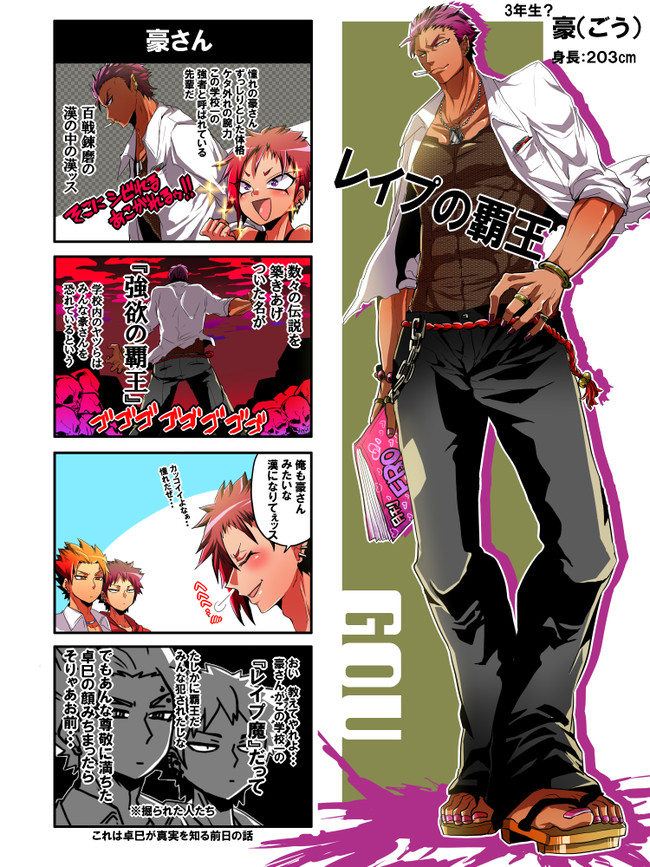 セクメン 3発目 レイプ魔 野生児 ６９ ａるか ニコニコ漫画