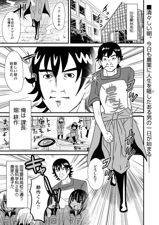 のうりん 野生 ガイヤ1 ネギ 漫画 町田とし子 ニコニコ漫画