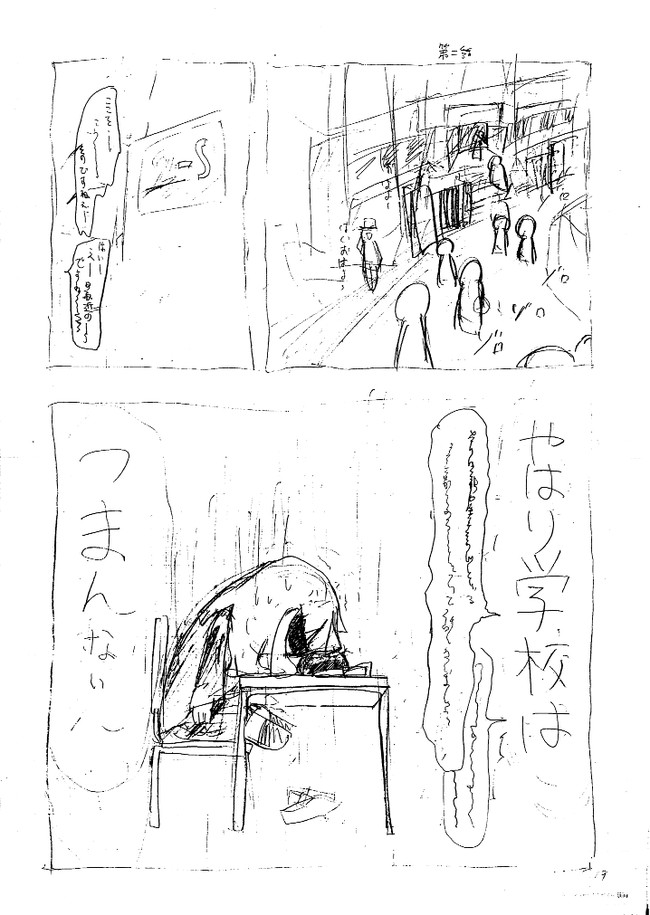 疎外