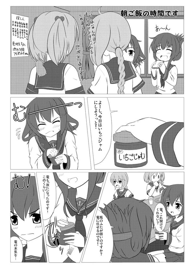 艦これしょーと 2 第２話 電編 なんたって改なのです またはち ニコニコ漫画