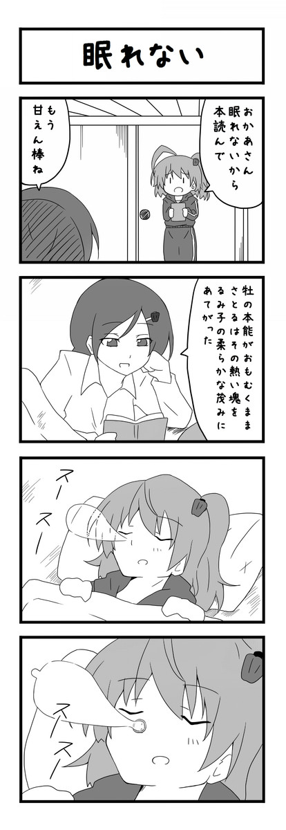 ダメだよ Pマン子ちゃん 第5話 ｐマン ニコニコ漫画