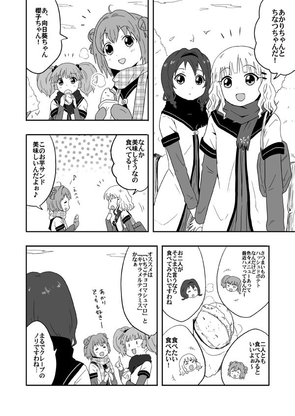 ゆるゆり漫画 世界でいちばん甘い冬 7001 ニコニコ漫画