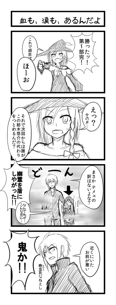 霊感少年と魔女幽霊 第19話 ヒチ ニコニコ漫画