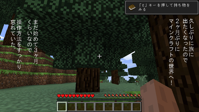 Minecraft マイクラ日記 Ver1 7 スクリーンショット １日目 とら ニコニコ漫画