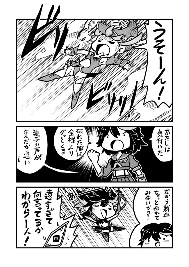 キルラ気分 ヤブレハダケル とりから ニコニコ漫画