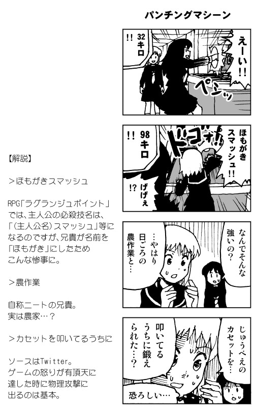 Biim兄貴4コマ びーむちゃん その18 牛帝 ニコニコ漫画