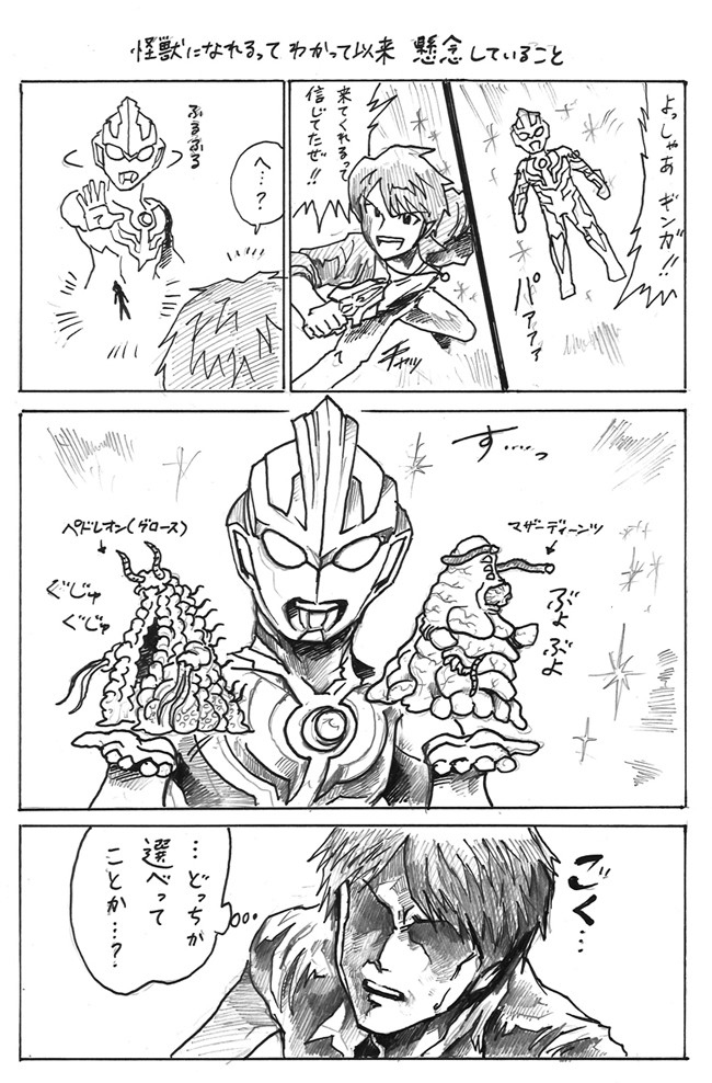 ウルトラマン ガ 1 3 ニコニコ漫画