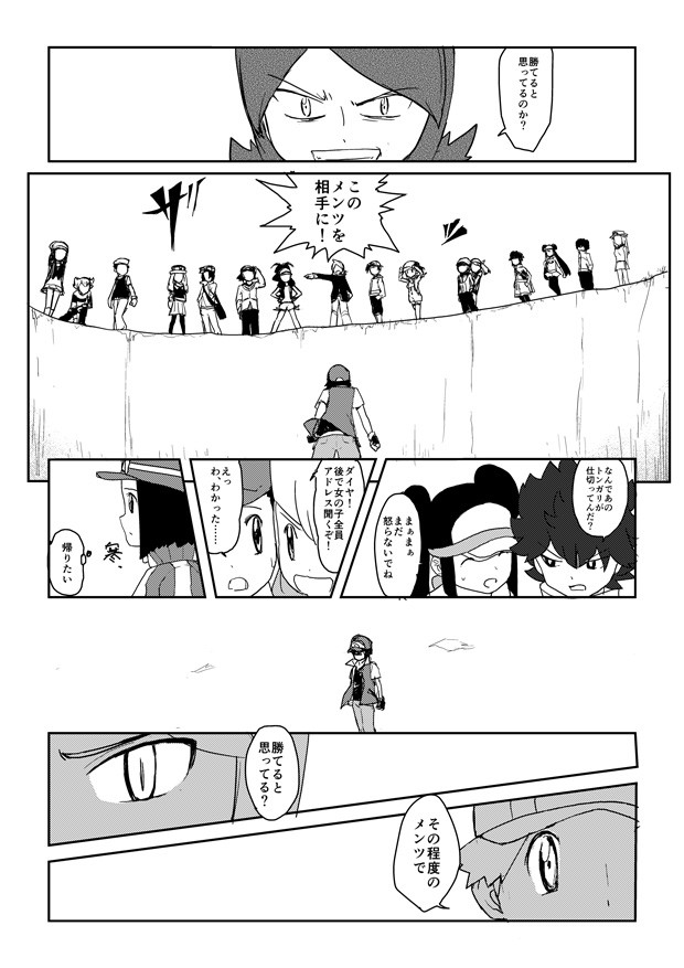 超進化的携帯可生命体151種 シロガネ山 大けっ戦 2 1 ユリトリス ニコニコ漫画