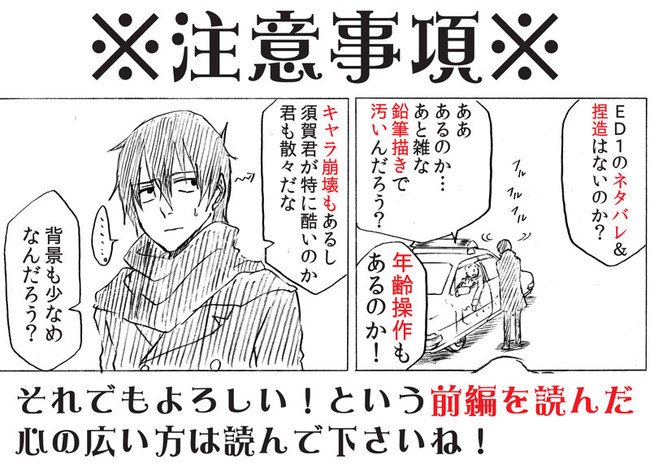 霧雨が降る森二次創作 Ed1 二人の約束 捏造漫画 後編 ぎみ ニコニコ漫画