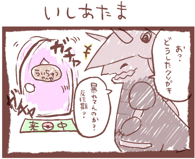 アブソルさんと愉快な仲間達 第3話 なごまる ニコニコ漫画