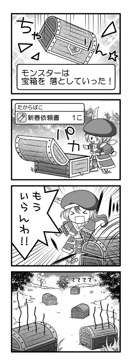 ｄｑ１０ プクリポみれいのアストルティアが日常 新春依頼書 みれい ニコニコ漫画