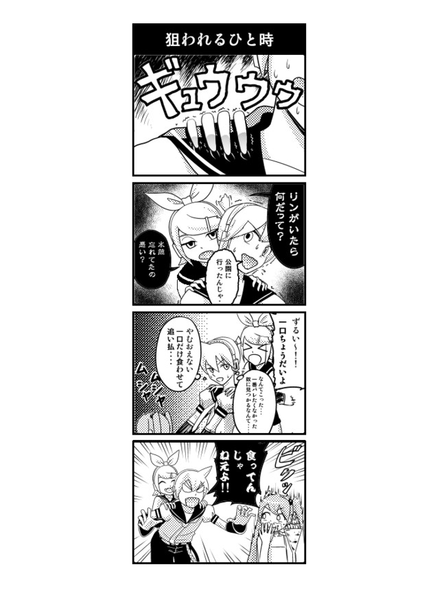 ボーカロイド漫画 ちびミクがやってくる 鏡音レンのgolden Time その２ 須藤実 ニコニコ漫画