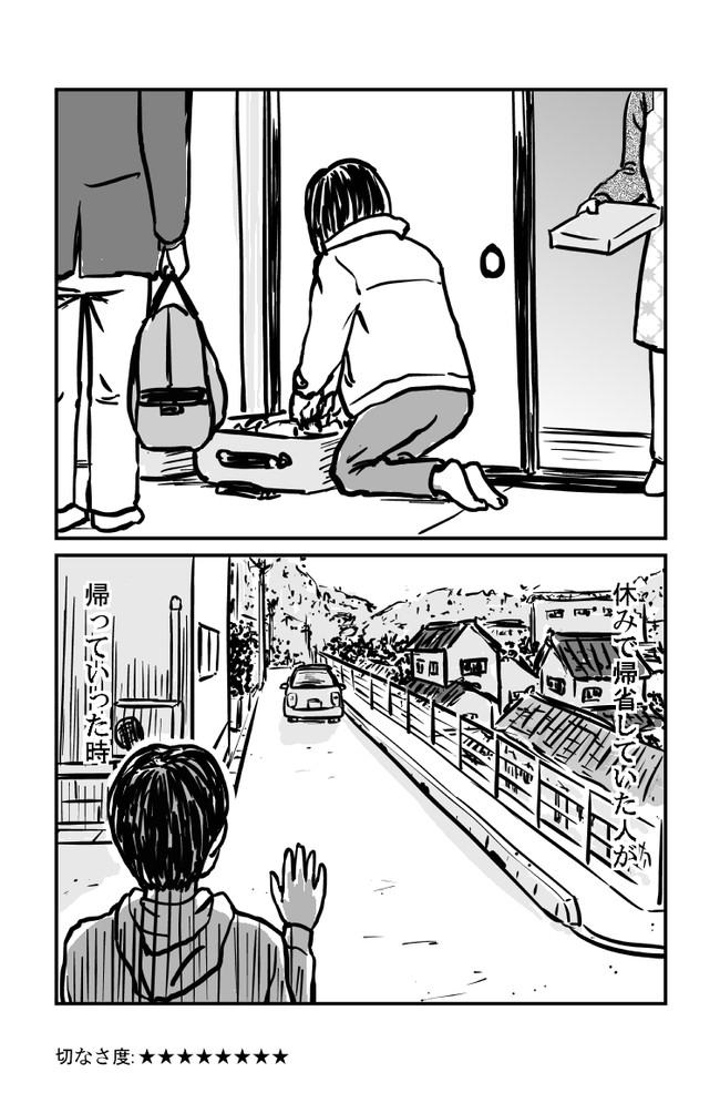 オトナの短編漫画 世界で一番切ない物語 Uターン 央伸 オウシン ニコニコ漫画