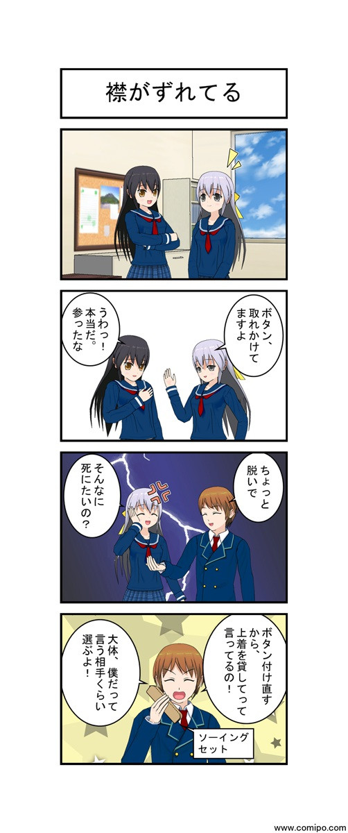 とある高校生の日常 男っぽい 女っぽい 桂 弘昌 ニコニコ漫画