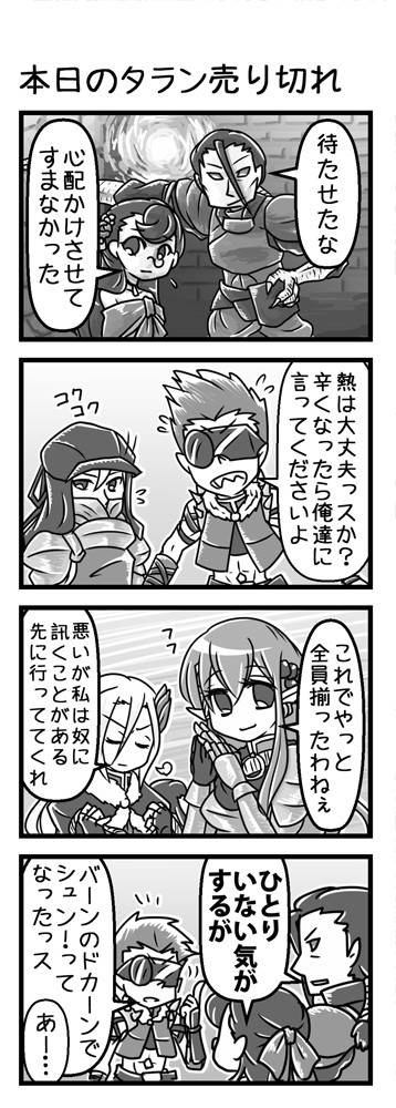 Trpg生放送 水曜夜は冒険者 ４コマいろいろ D D ネヴァーウィンターの失われし王冠 四コマ 5 エヌ ニコニコ漫画