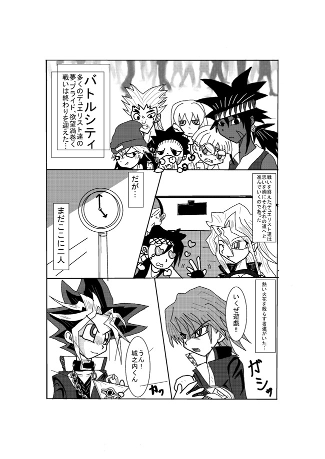 遊戯王 漫画など 遊戯ｖｓ城之内 ナガ ニコニコ漫画