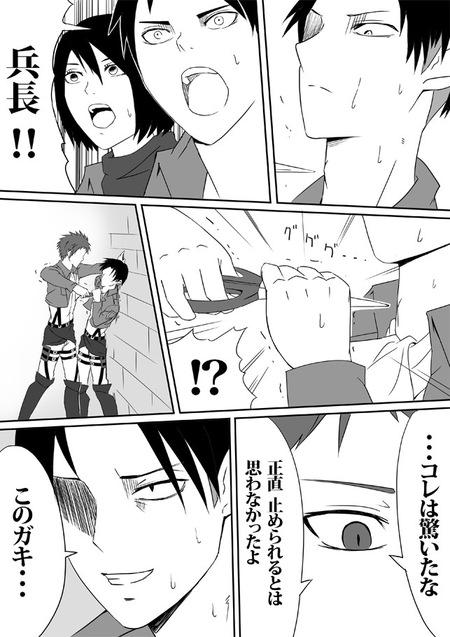 進撃 キセキ 第6話 さんし ニコニコ漫画